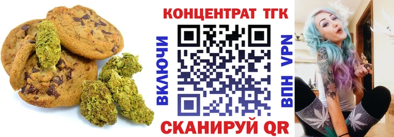 Печенье с ТГК марихуана  хочу   мега как зайти  Губкинский 