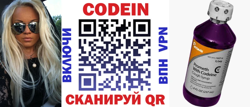 blacksprut   Губкинский  Кодеиновый сироп Lean напиток Lean (лин) 