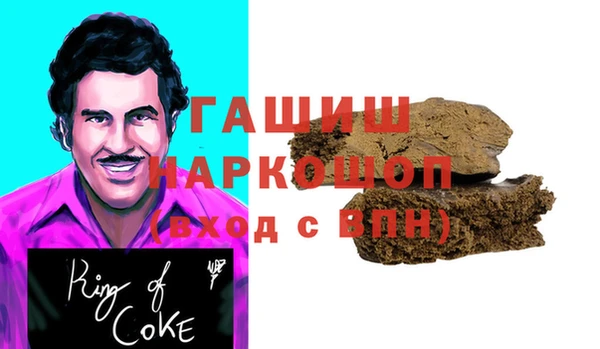 синтетический гашиш Богородск