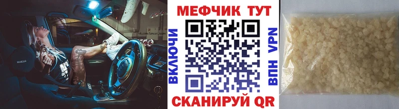 МЯУ-МЯУ 4 MMC наркота Губкинский